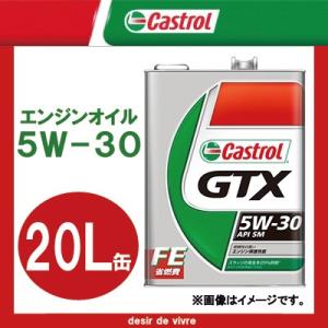 Castrol GTX 5W-30 SM 20L缶 | 5W30 20L 20リットル ペール缶 オ...