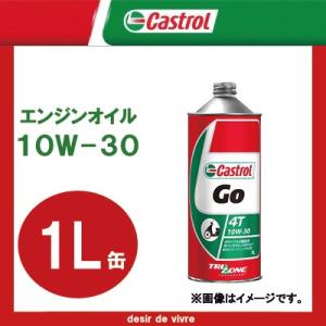 Castrol カストロール エンジンオイル GO 4T 10W-30 1L缶 | 10W30 1L...