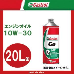 Castrol カストロール エンジンオイル GO 4T 10W-30 20L缶 | 10W30 2...