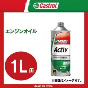 Castrol カストロール エンジンオイル ACTIV 2T 1L缶 | 1L 1リットル オイル...