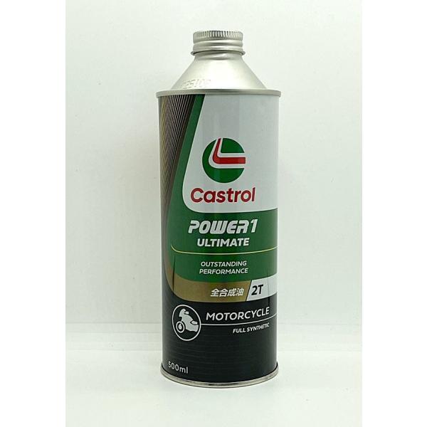 Castrol カストロール POWER1 ULTIMATE 2T 0.5L缶 | 0.5L 0.5...