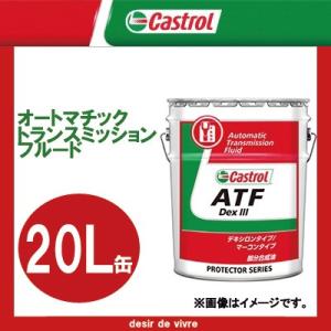 Castrol カストロール オートマチックトランスミッションフルード ATF Dex III 20L缶｜desir-de-vivre