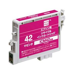 ecoricaエコリカ!リサイクルインクカートリッジ　EPSONエプソン互換製品!エコリカ型番【ECI-E42M】 対応純正品【ICM42】カラー【マゼンタ】｜desir-de-vivre