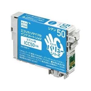 ecoricaエコリカ!リサイクルインクカートリッジ　EPSONエプソン互換製品!エコリカ型番【ECI-E50C-V】 対応純正品【ICC50】カラー【シアン】｜desir-de-vivre