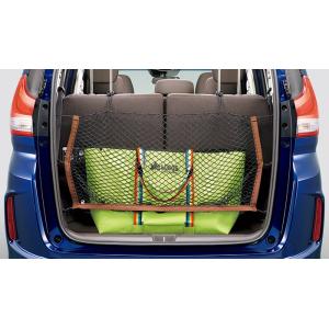 HONDA ホンダ 純正 FREED フリード ラゲッジネッ...