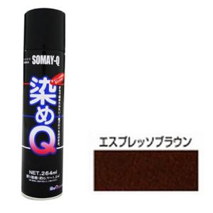 好川産業 染めQエアゾール264ML エスプレッソブラウン｜desir-de-vivre