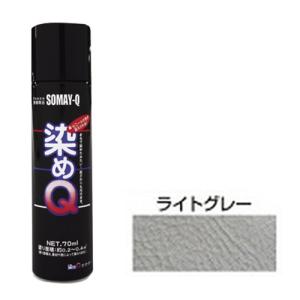 好川産業 ミニ染めQエアゾール70ML ライトグレー｜desir-de-vivre