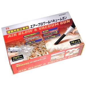 新品 【SK11】 常圧 ブロワーバキュームガン SVB-001N[35585] SK11 常圧 ブロワーバキュームガン SVB-001N 藤原産業 [作業