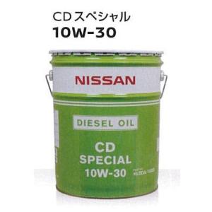 日産 エンジンオイル CDスペシャル 10W-30 10W30 20L KLBDA-10302 10W30 20L 20リットル ペール缶 オイル 車 人気 交換 オイル缶 油 エンジン油｜desir-de-vivre