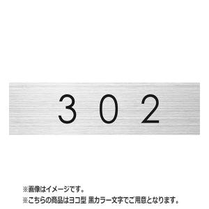 NASTA ナスタ ルームナンバー 切文字タイプ 数字3桁 シリーズ H×W 15×52 黒 ヨコ型 KS-NCY-3-B | マンション ビル オフィス DIY 住宅 室内 名札 壁付 シンプル｜desir-de-vivre