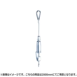 NASTA ナスタ ワイヤーハンガー シリーズ 2000mm KS-PCR-20L