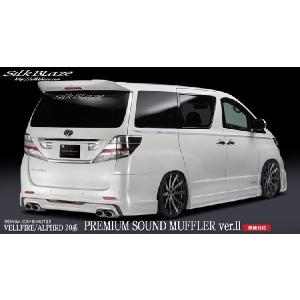 SilkBlaze シルクブレイズ センターパイプマフラー のみ トヨタ 20系