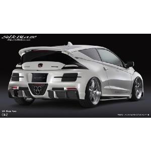 SilkBlaze シルクブレイズ リアウイング のみ ホンダ CR-Z…ZF-1 純正色