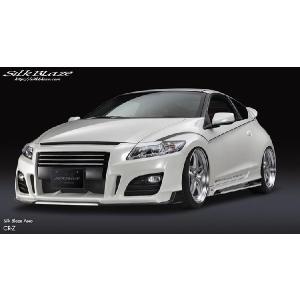 SilkBlaze シルクブレイズ サイドステップ のみ ホンダ CR-Z…ZF-1 未