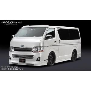 SilkBlaze シルクブレイズ リップスポイラーver.2 のみ トヨタ 200系