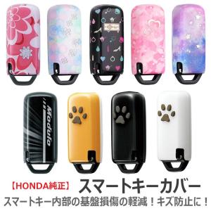 ホンダ（HONDA） 純正 キーカバー | スタンダード 樹脂 本革 キー