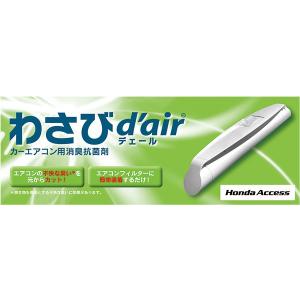 ホンダ（HONDA） 純正 NBOX / N-BOX / NBOXスラッシュ ドアバイザー