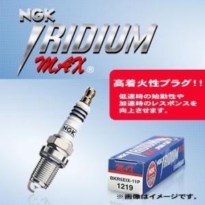 メール便可 NGK IRIDIUM MAX イリジウムプラグ ホンダ S-MX 2000cc RH1 ・ 2 H11.9〜H14.1 品番 ZFR6FIX-11P ストックNo. 3064｜desir-de-vivre