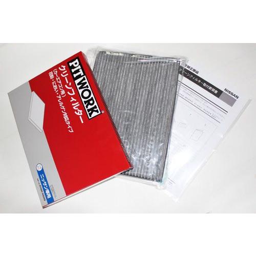 ピットワーク クリーンフィルター エアコンフィルター 花粉 アレルゲン スズキ ワゴンR MH21 ...