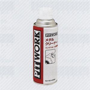 NISSAN 日産 PITWORK ピットワーク エンジンルームクリーナー メタルクリーナー 420ml KA100-42000｜desir-de-vivre