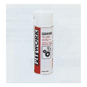PITWORK ピットワーク RP-C 浸透潤滑剤 350ml KA330-42080 : CarParts
