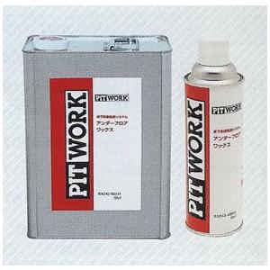 PITWORK ピットワーク 床下防錆処理剤 透明コート 1L KA330-00190