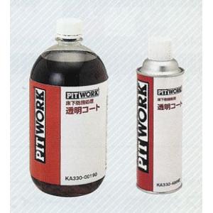 PIT WORK 床下防錆処理 透明コート 2個 PITWORK ピットワーク 床下防錆処理剤 透明コート 1L KA330