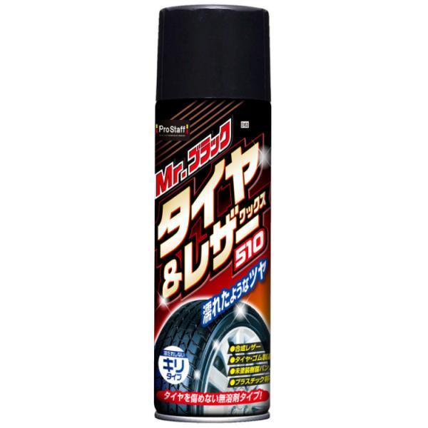 PRO STAFF プロスタッフ ミスターブラック タイヤ＆レザーワックス510 S163 | タイ...