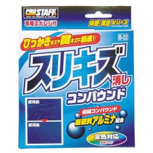 PRO STAFF プロスタッフ スリキズ消しコンパウンド 100g 専用スポンジ付き[B-22]｜desir-de-vivre