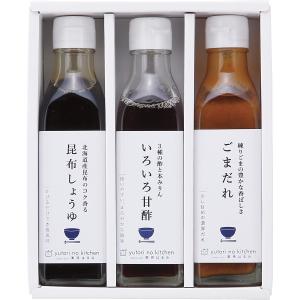 料理家 栗原はるみ監修 調味料3本セット 410N-242 | 24-0491-018しょうゆ 醤油 昆布しょうゆ 甘酢 ごまだれ 料理セット 挨拶 お中元 お歳暮 お供え｜desir-de-vivre