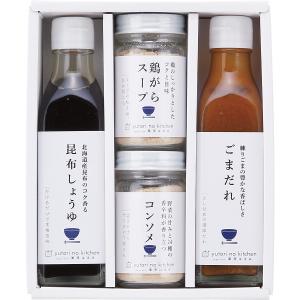 料理家 栗原はるみ監修 調味料4本セット 410N-140 | 24-0491-026ごまだれ 醤油 昆布しょうゆ 顆粒コンソメ 顆粒鶏がらスープ 料理セット バラエティセット｜desir-de-vivre