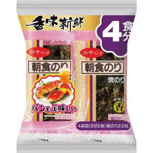 白子のり 焼朝食香 4袋 N焼朝食香4P | 24-0629-028のり 海苔 味付のり 焼きのり 個食パック ごはん ご飯のお供 おにぎり お弁当 食卓 朝食 便利 使い切り｜desir-de-vivre