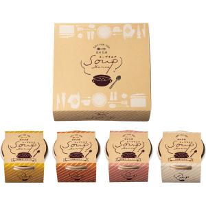 北の大地4種のCUPスープ F251 | 25-0405-041 食品 食べ物 スープ レトルト セット カップスープ 詰め合わせ ギフト セット 手軽 洋食 ランチ 野菜 温かい 汁物