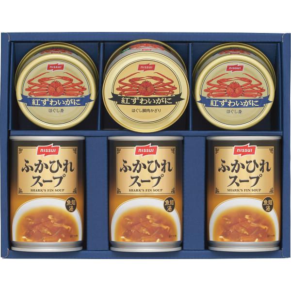 ニッスイかに缶詰・ふかひれスープ缶詰ギフトセット FS-50D | 24-0517-130 カニ 蟹...