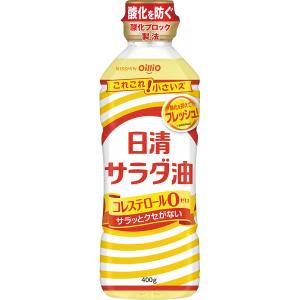 日清 サラダ油 400 g 日清サラダ油400gPET | 0759090 食品 食料 食料品 調味料 調味料ギフト 油 菜種油 なたね油 揚げ物 炒め物 ビタミンE 植物油 油っこくない｜desir-de-vivre