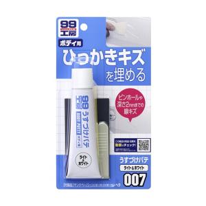 ソフト99 うすづけパテ ライト＆ホワイト B-007 09007 | DIY 補修 パテ ヘラ キズ消し キズ隠し 傷埋め 飛び石 ガリ傷 こすり傷 キズ キズ直し