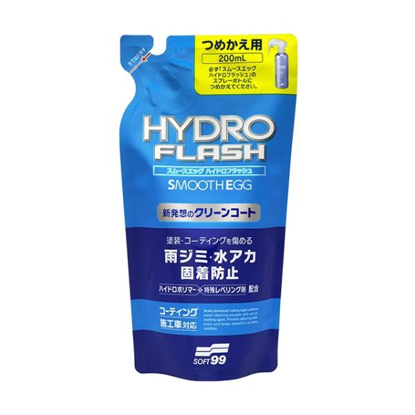 ソフト99 スムースエッグ ハイドロフラッシュ 200つめかえ用 W-524 00524 | コーテ...