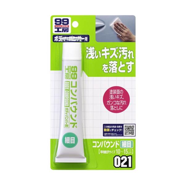 ソフト99 コンパウンド細目 B-021 09021 | コンパウンド 細目 補修 研磨 磨き用 補...