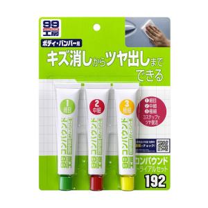 ソフト99 コンパウンドトライアルセット B-192 09192 | 補修