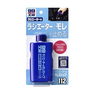 ソフト99 ラジエーターのモレストップ B-112 09112 | DIY 補修 車用 ラジエーター 亀裂 傷 もれ止 漏れ 漏れ防止 穴埋め 予防 穴 ひび割れ モレ 止め 応急措置