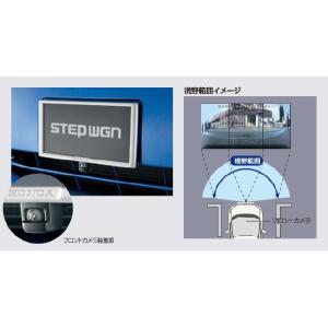 ステップワゴン フロントカメラシステムfor ギャザズナビ ※本体のみ