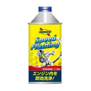 SUNOCO スノコ フラッシングオイル  Speed Flushing スピードフラッシング 300mL缶 |  300ml 300ミリリットル エンジン オイル 添加剤 オイル添加剤 洗浄剤｜desir-de-vivre