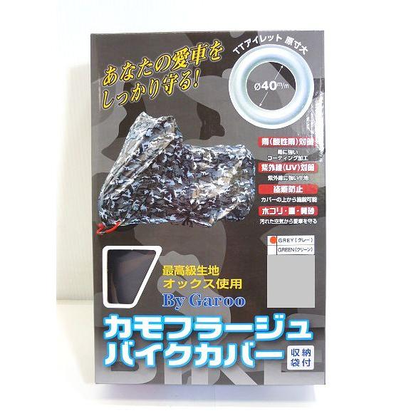 unicar ユニカー工業　カモフラージュ バイクカバー 6Lサイズ BB-7008 / BB-80...