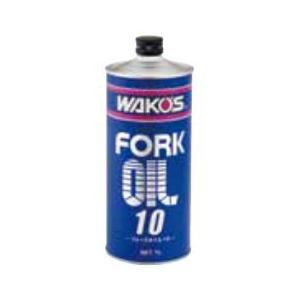和光 ワコーズ WAKO&apos;S FK-10 フォークオイル10 T530