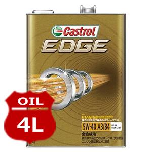 Castrol カストロール エンジンオイル EDGE エッジ 5W-40 4L缶 | 5W40 4...