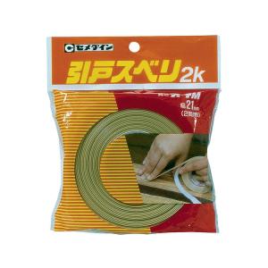 セメダイン 引戸スベリ2K