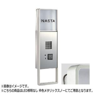 NASTA ナスタ インターホンパネル ALC壁対応可能 KS-NPC560A シリーズ H×W×D 470×141×55 メタリックスノー LED照明無 KS-NPC560A-MS |｜desirdevivre-zacca