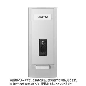 NASTA ナスタ インターホンパネル KS-NPC780S シリーズ H×W×D 600×170×73 ステンレスカラー 照明なし 名札1枚付属 KS-NPC780S-6017-N-ST |｜desirdevivre-zacca