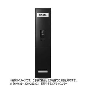 NASTA ナスタ インターホンパネル KS-NPC780S シリーズ H×W×D 900×210×73 ブラック 照明付 名札2枚 KS-NPC780S-9021-L-N2-BK | インターホン パネル｜desirdevivre-zacca