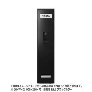NASTA ナスタ インターホンパネル KS-NPC780S シリーズ H×W×D 900×210×73 ブラック 照明付 名札1枚付属 KS-NPC780S-9021-L-N-BK | インターホン パネル｜desirdevivre-zacca